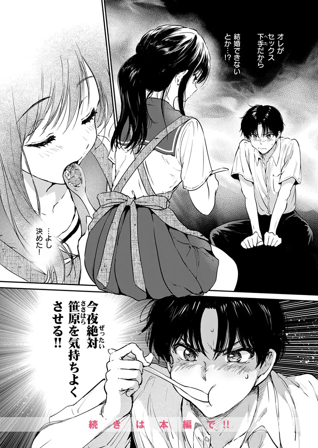 いつもの食卓-サンプル画像10