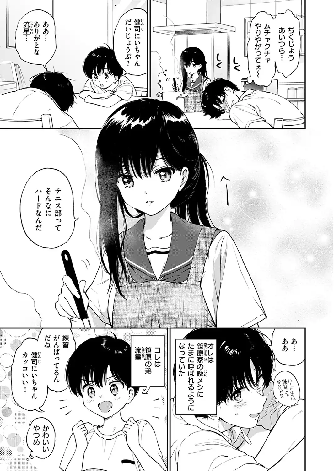 いつもの食卓-サンプル画像7
