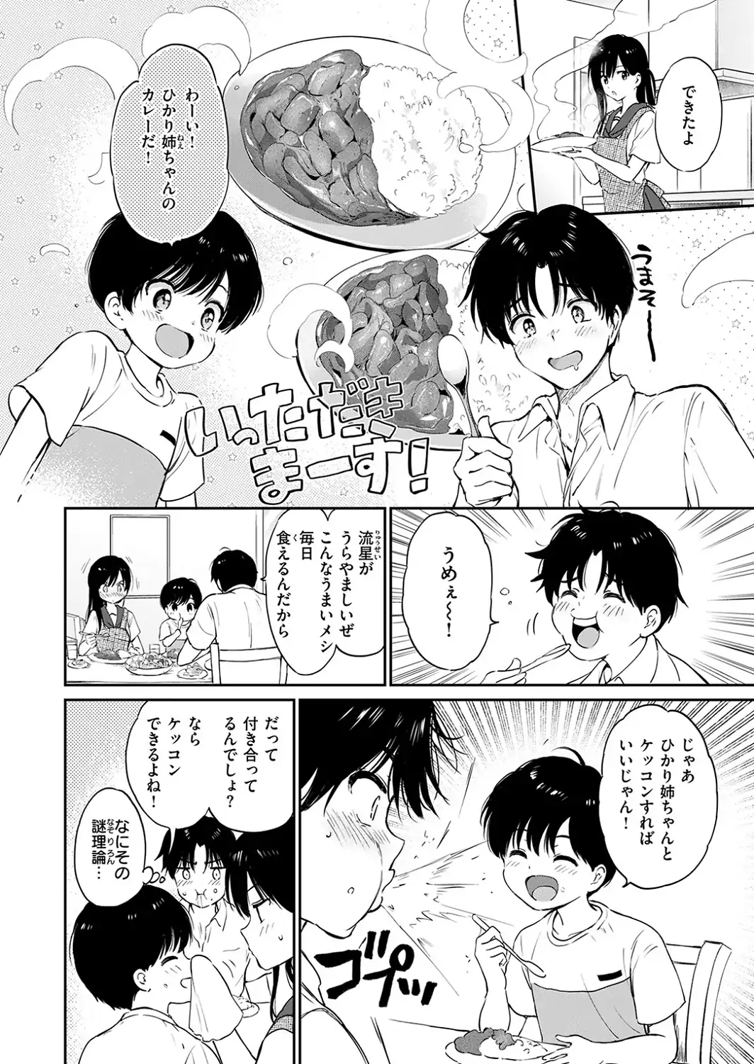 いつもの食卓-サンプル画像8