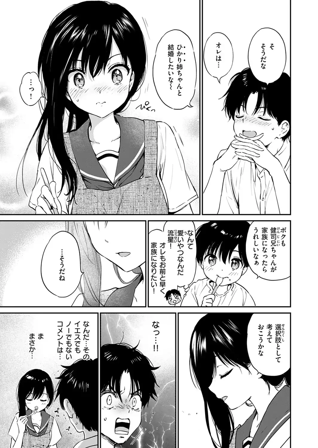 いつもの食卓-サンプル画像9