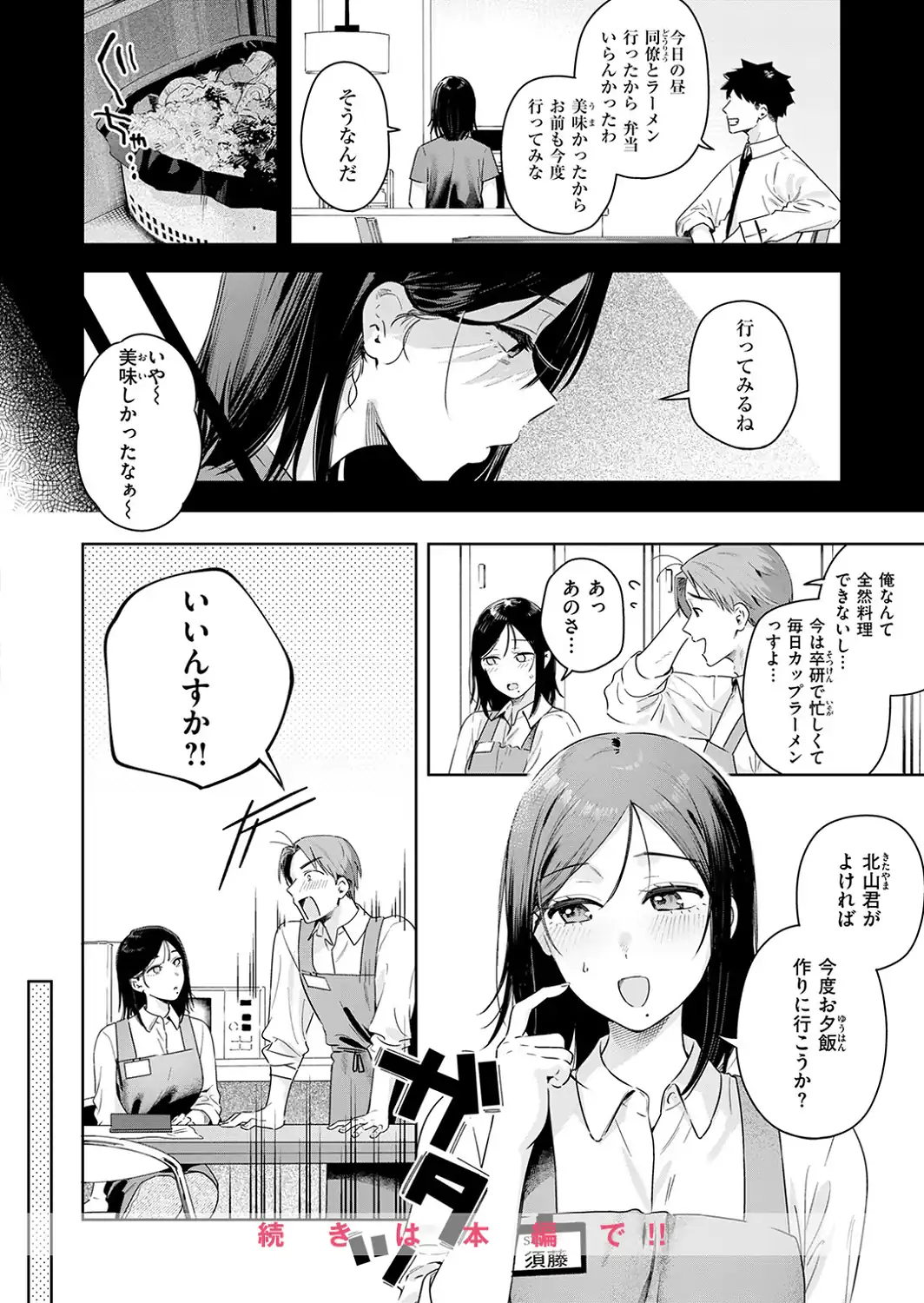 オトナの余裕-サンプル画像10