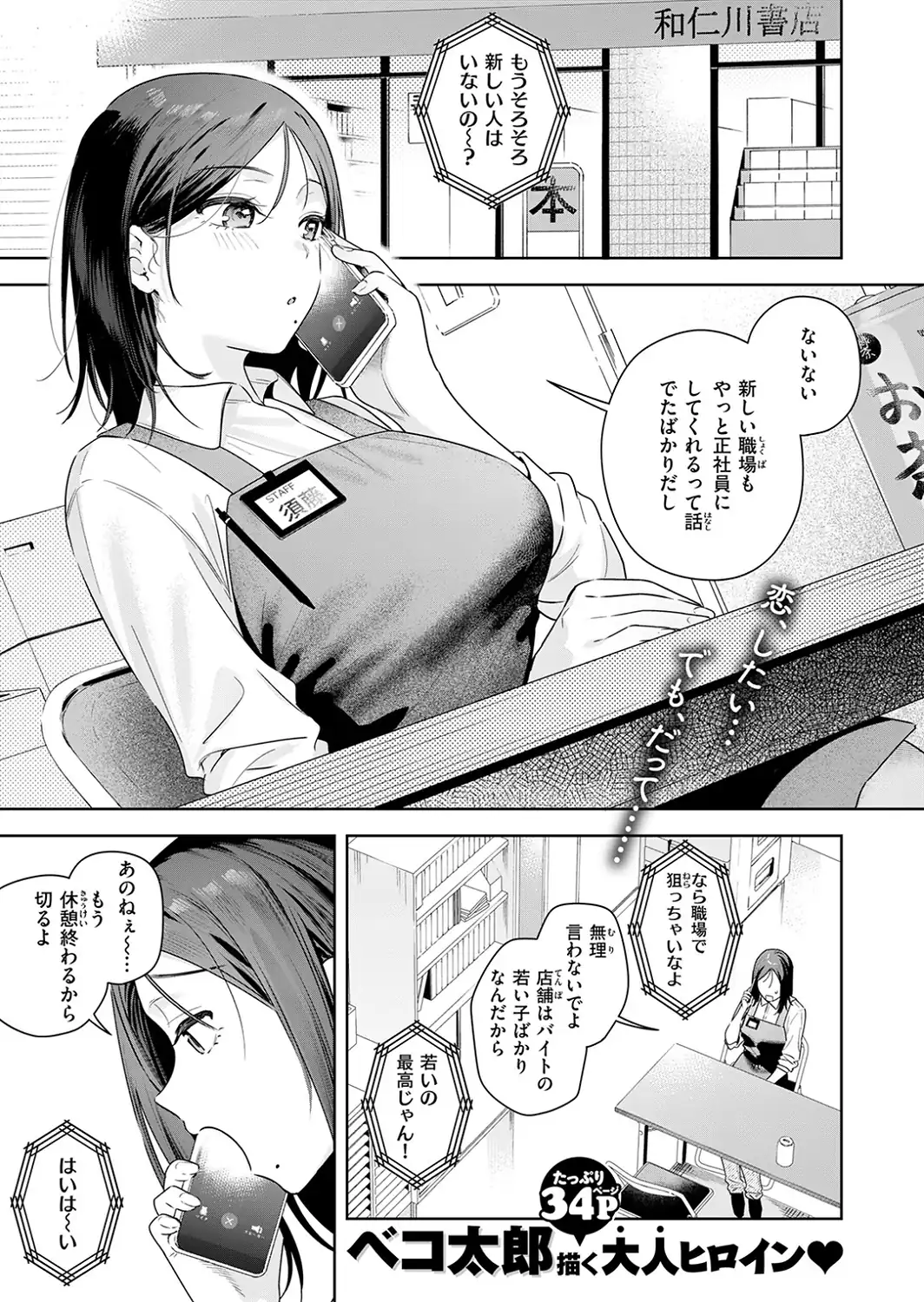 オトナの余裕-サンプル画像3