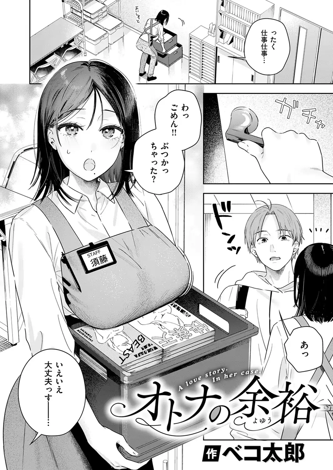 オトナの余裕-サンプル画像4