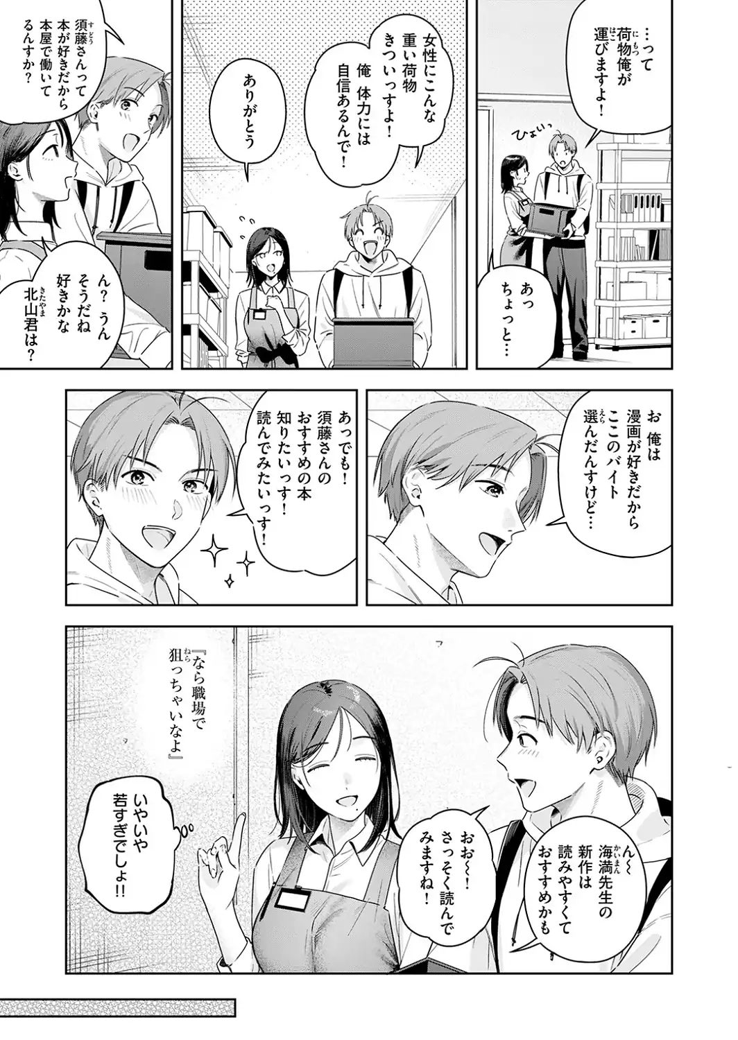 オトナの余裕-サンプル画像5