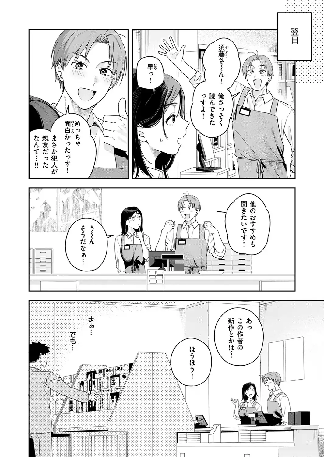 オトナの余裕-サンプル画像6
