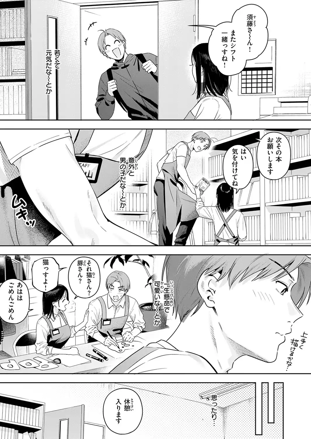 オトナの余裕-サンプル画像7