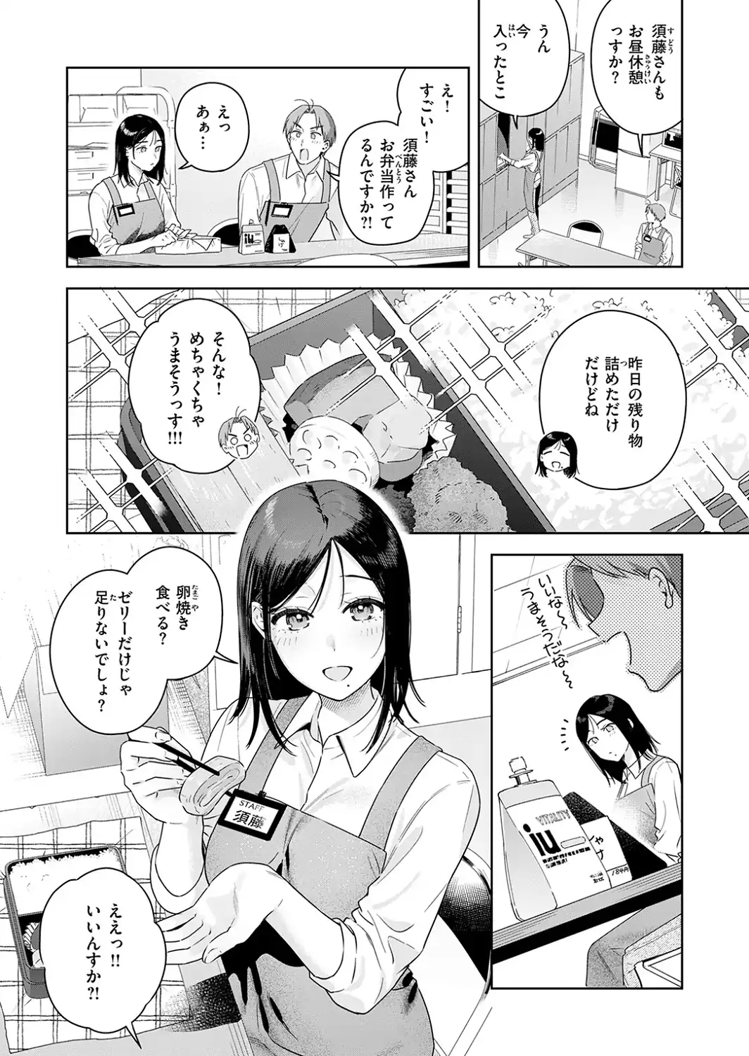 オトナの余裕-サンプル画像8