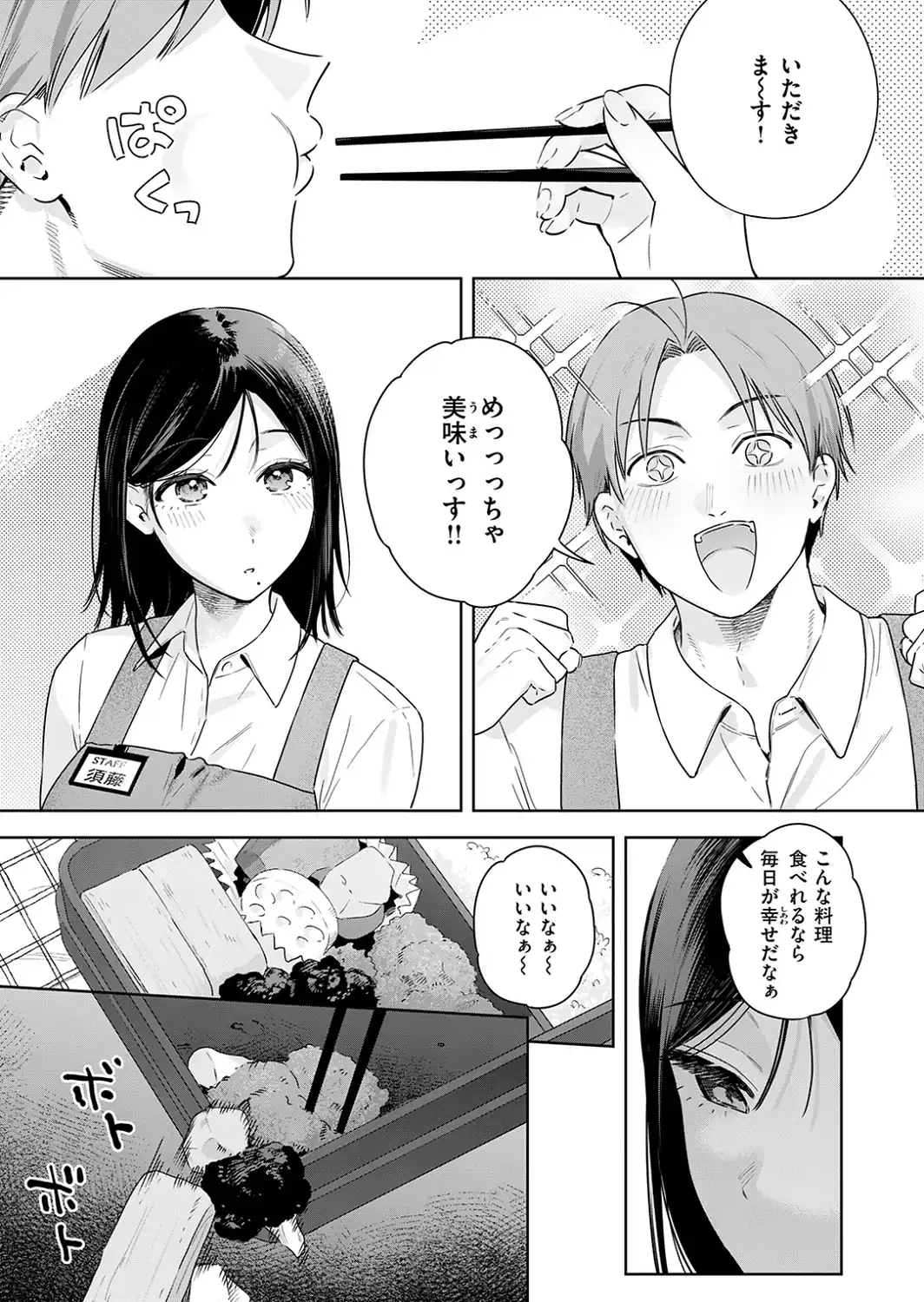 オトナの余裕-サンプル画像9