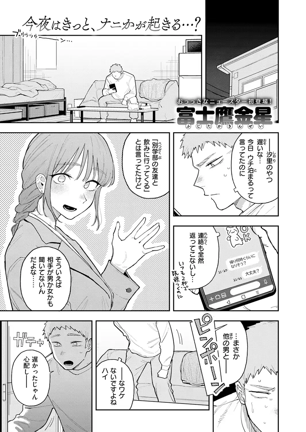背徳中毒-サンプル画像3