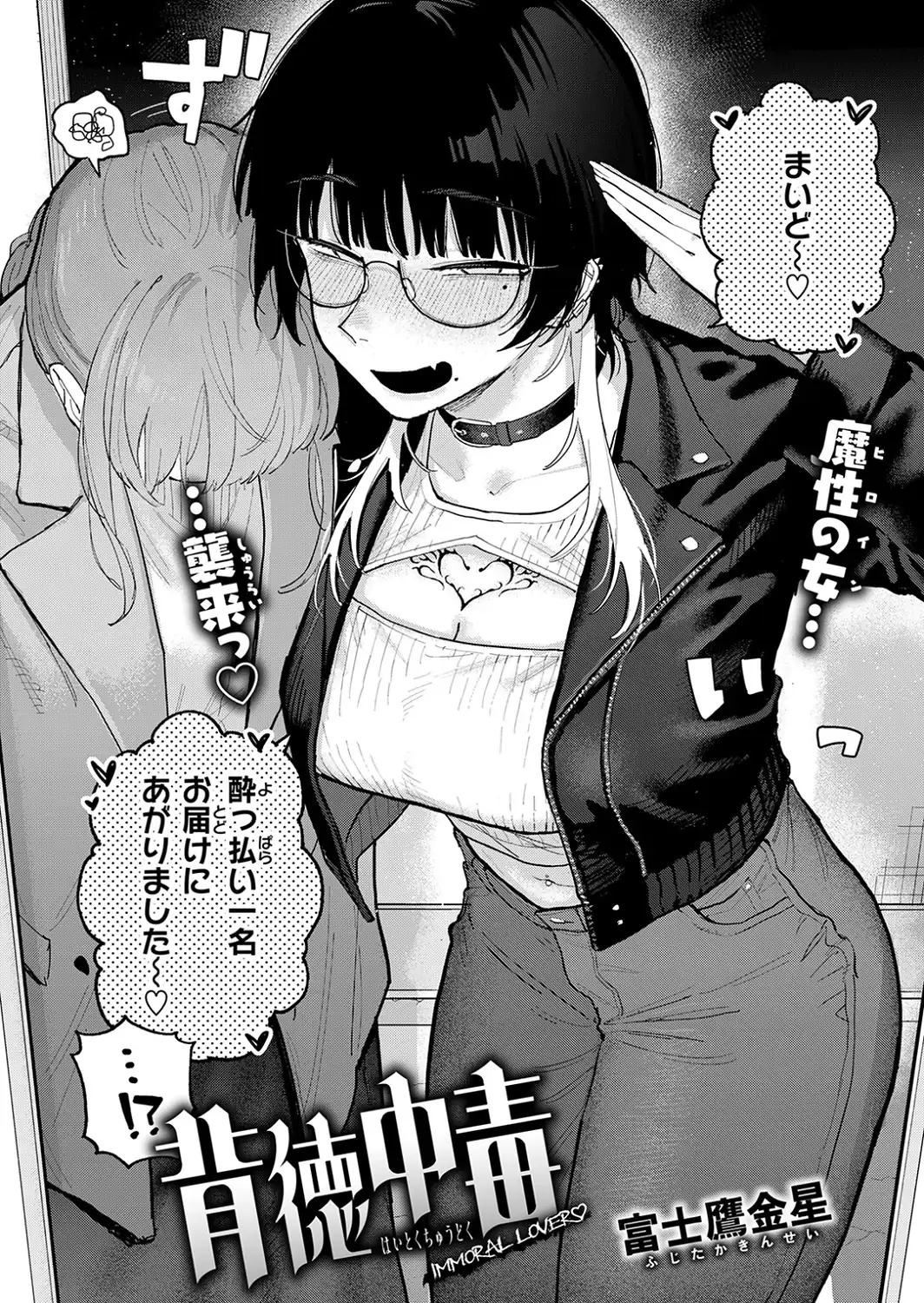 背徳中毒-サンプル画像4