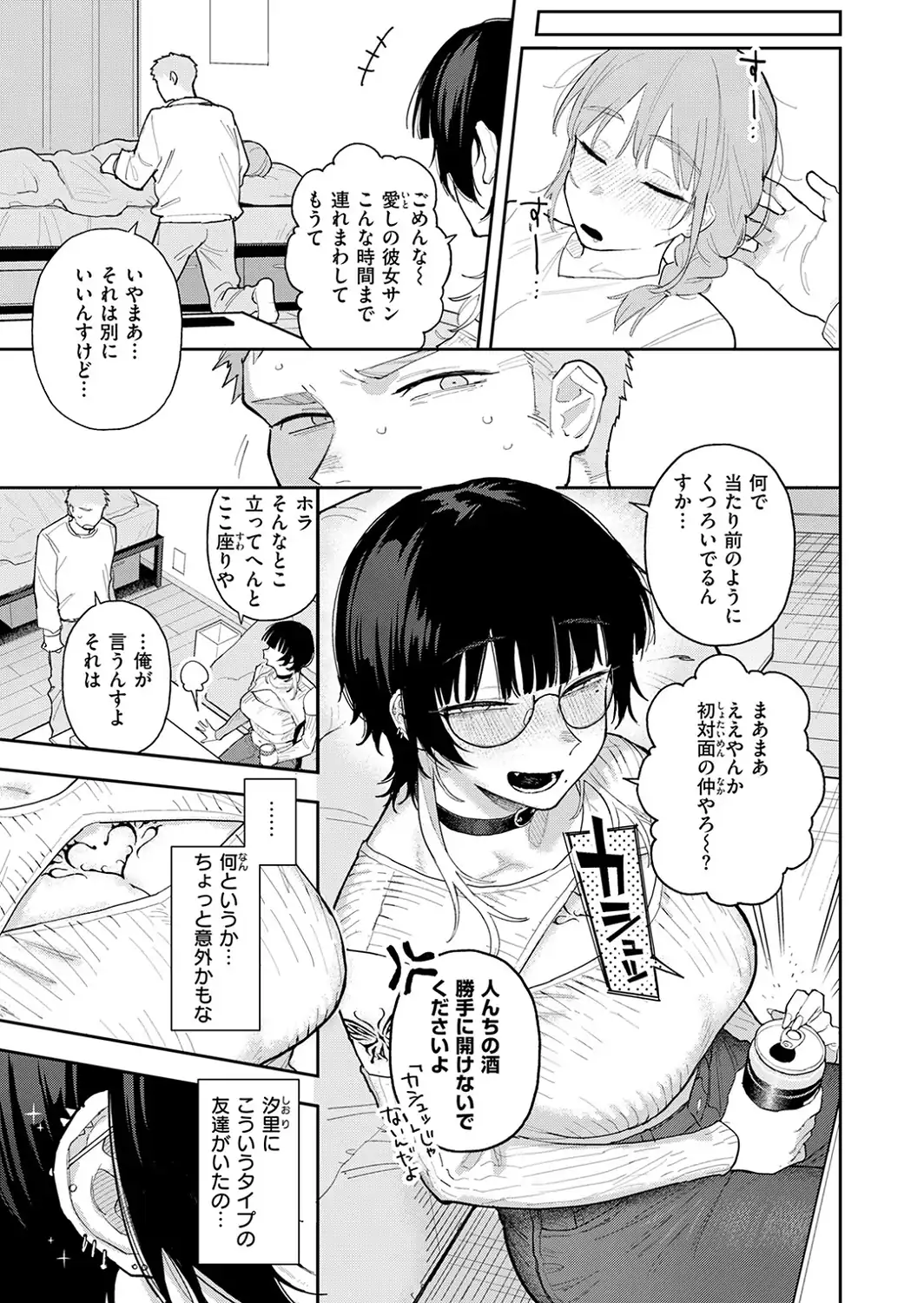 背徳中毒-サンプル画像5