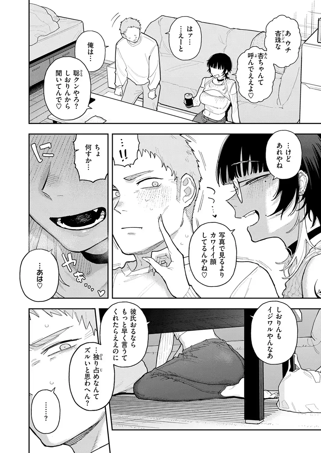 背徳中毒-サンプル画像6