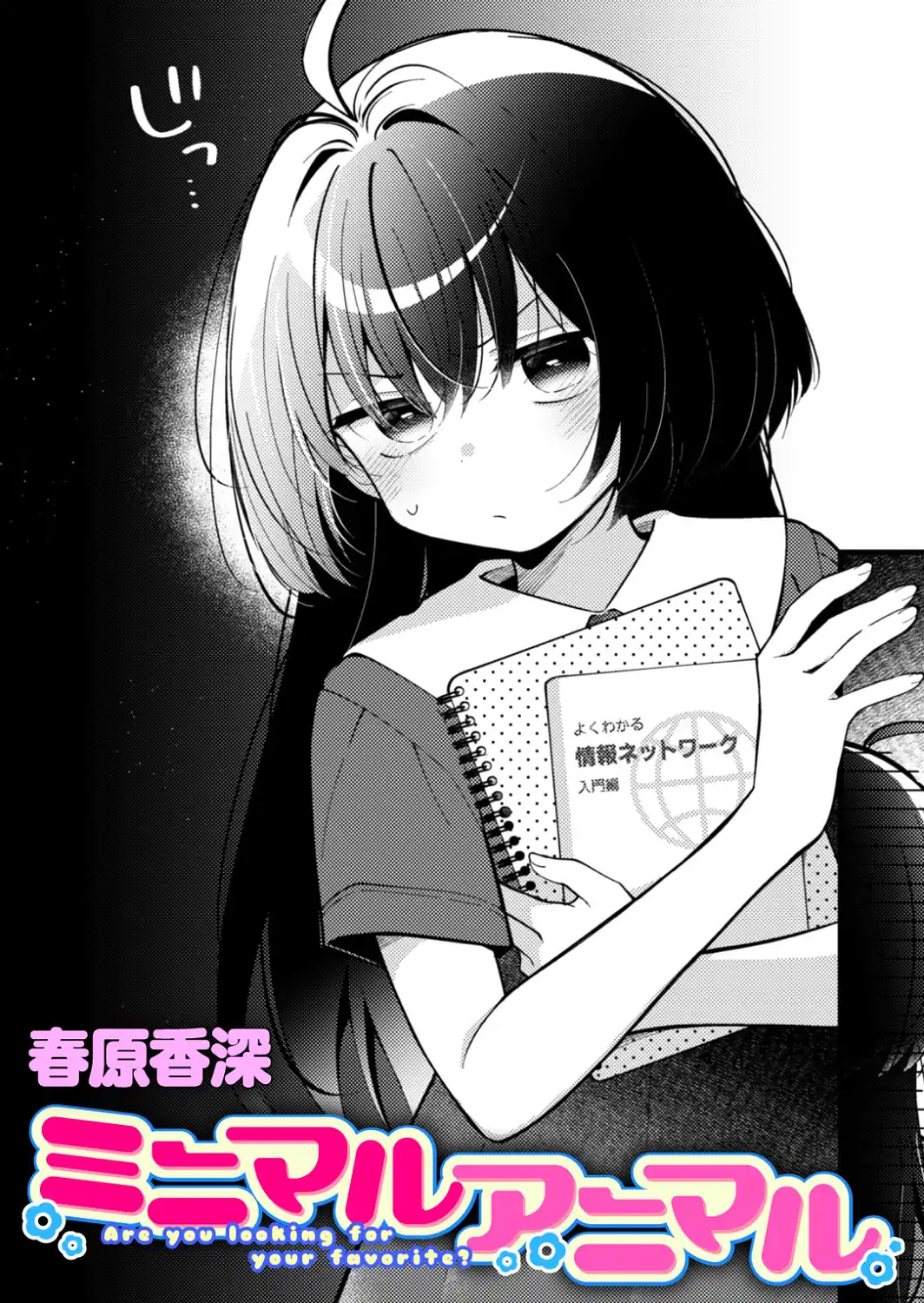 ミニマルアニマル-サンプル画像1