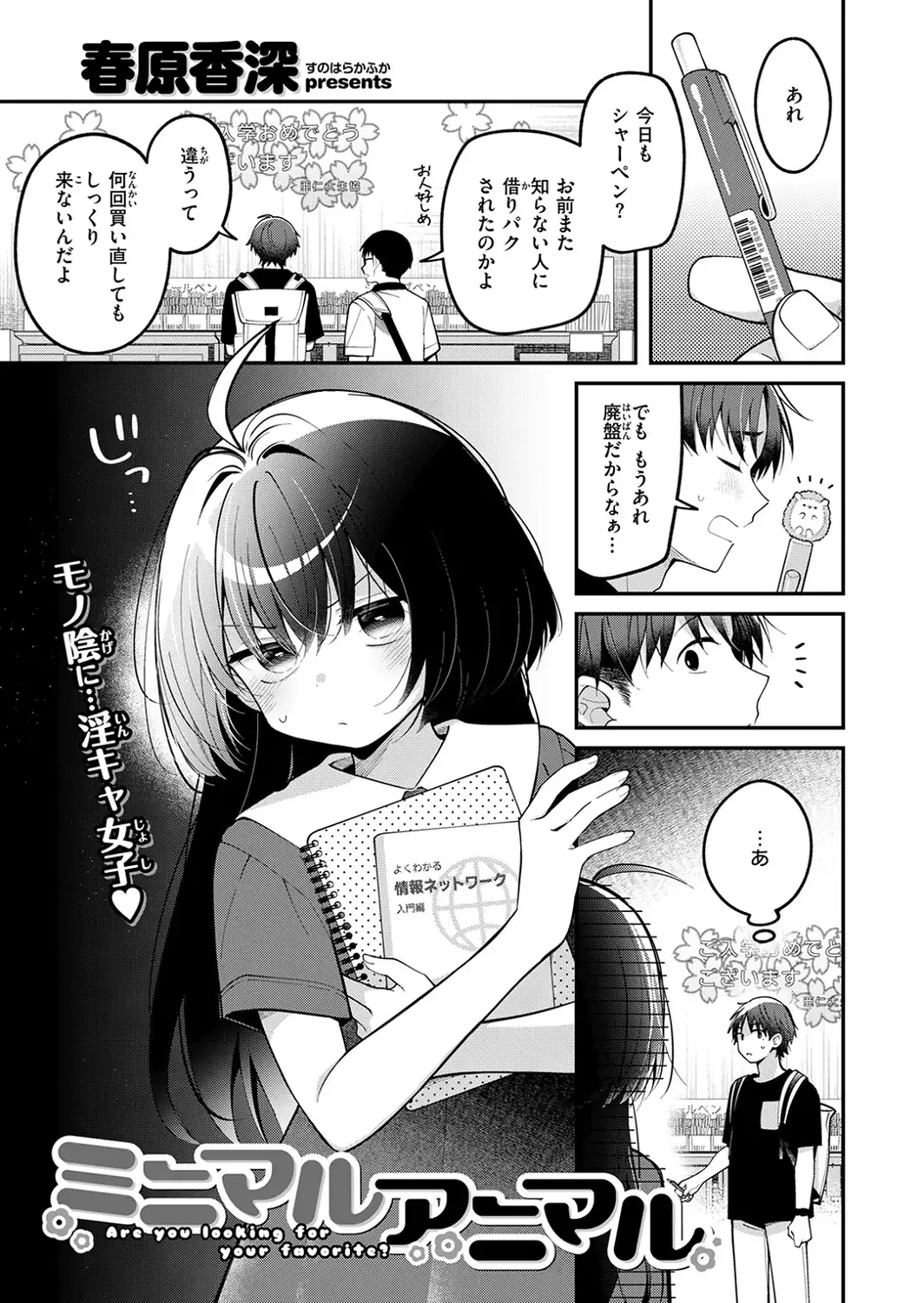 ミニマルアニマル-サンプル画像3