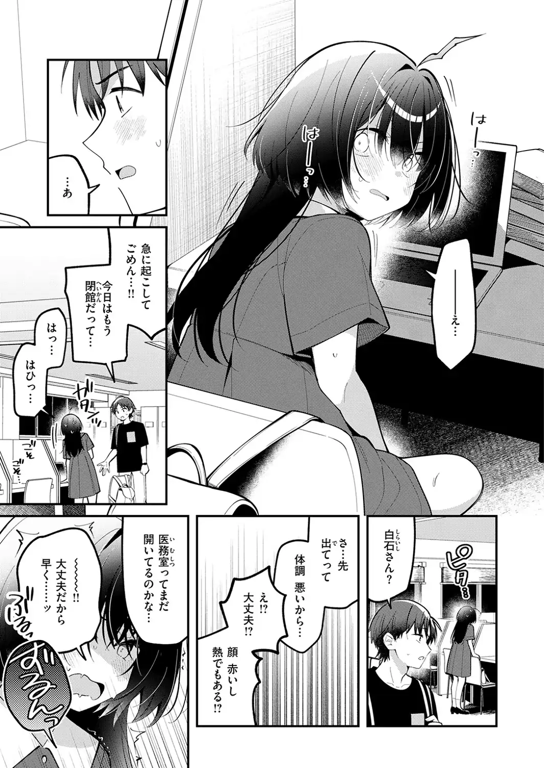 ミニマルアニマル-サンプル画像7