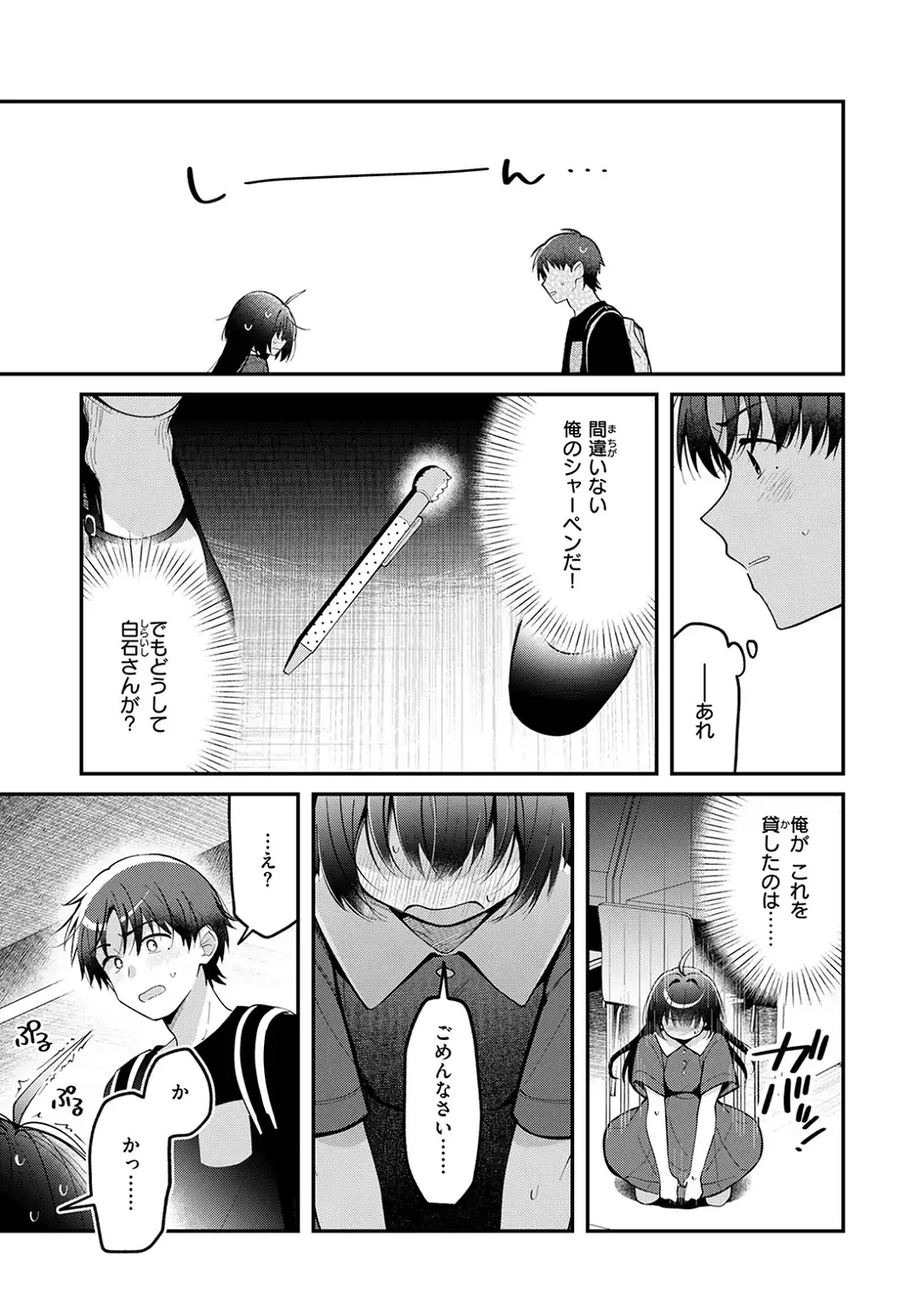 ミニマルアニマル-サンプル画像9