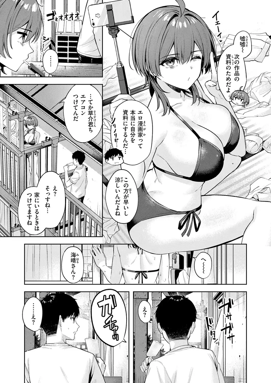 炎暑よ、ありがとう-サンプル画像5