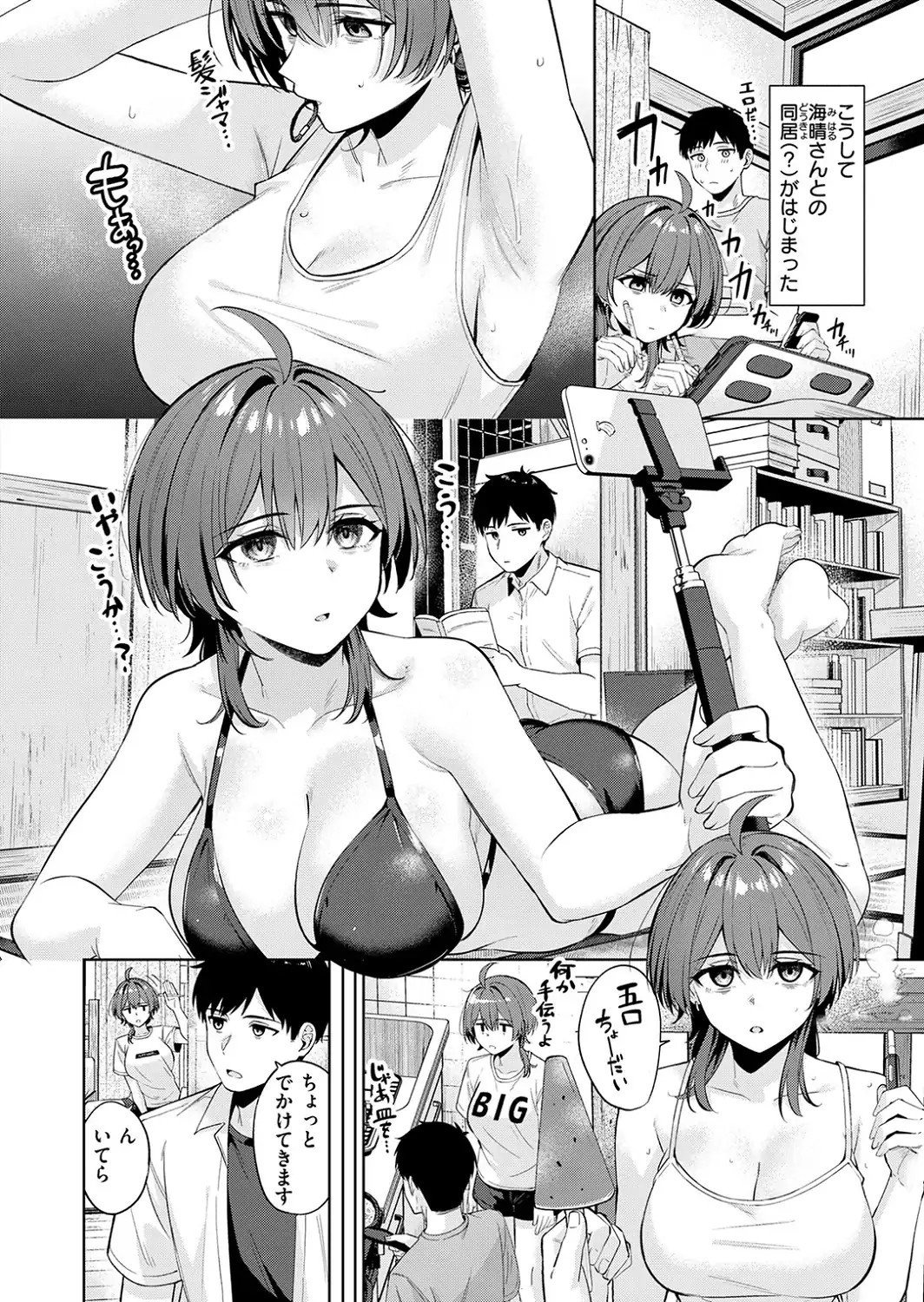 炎暑よ、ありがとう-サンプル画像8