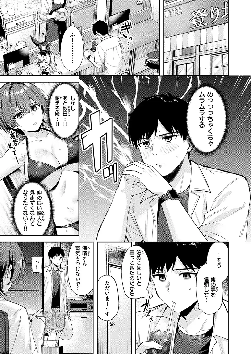 炎暑よ、ありがとう-サンプル画像9