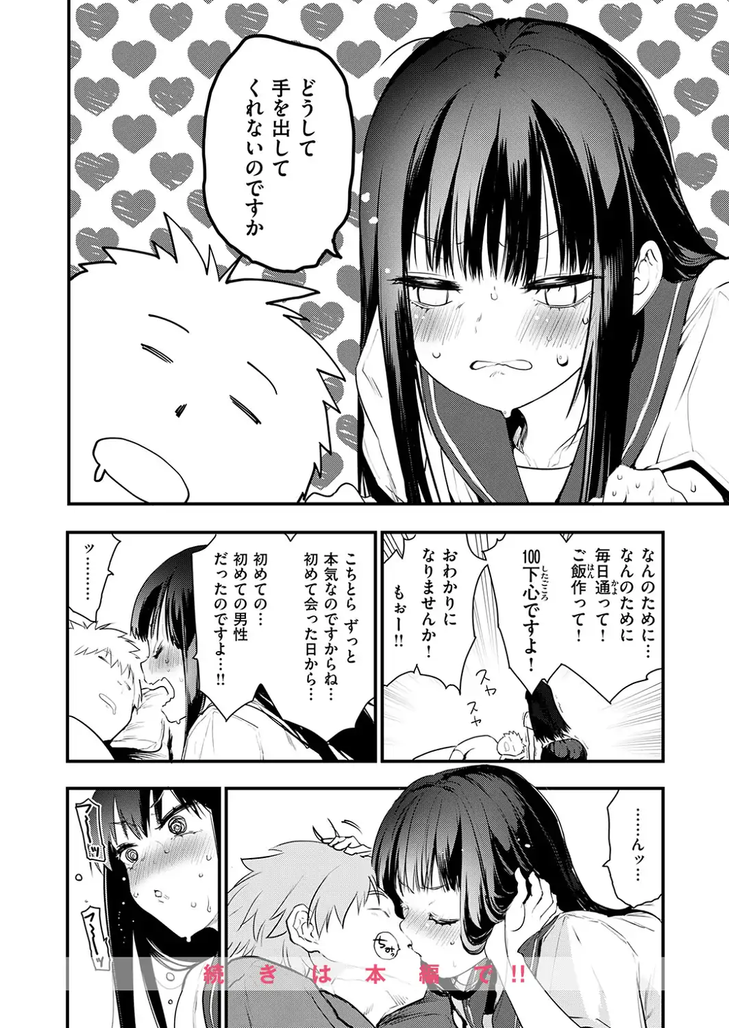 あの静音ちゃんが、実は-サンプル画像10