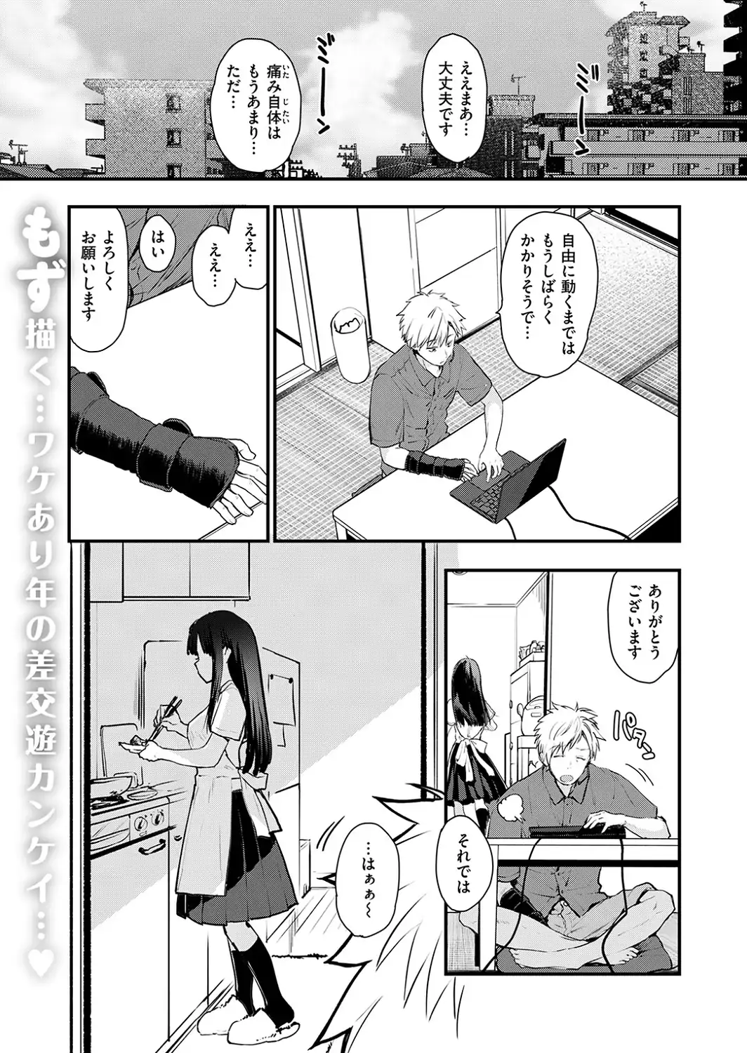 あの静音ちゃんが、実は-サンプル画像3