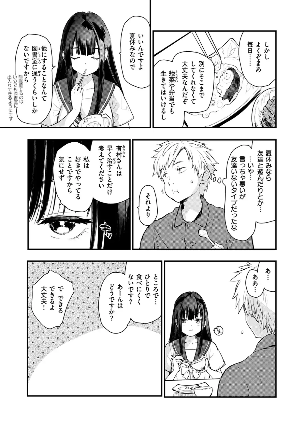 あの静音ちゃんが、実は-サンプル画像5