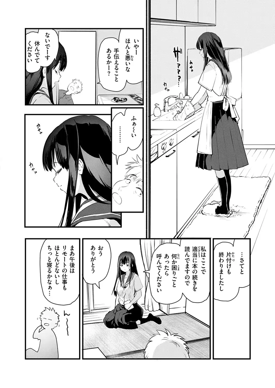 あの静音ちゃんが、実は-サンプル画像6