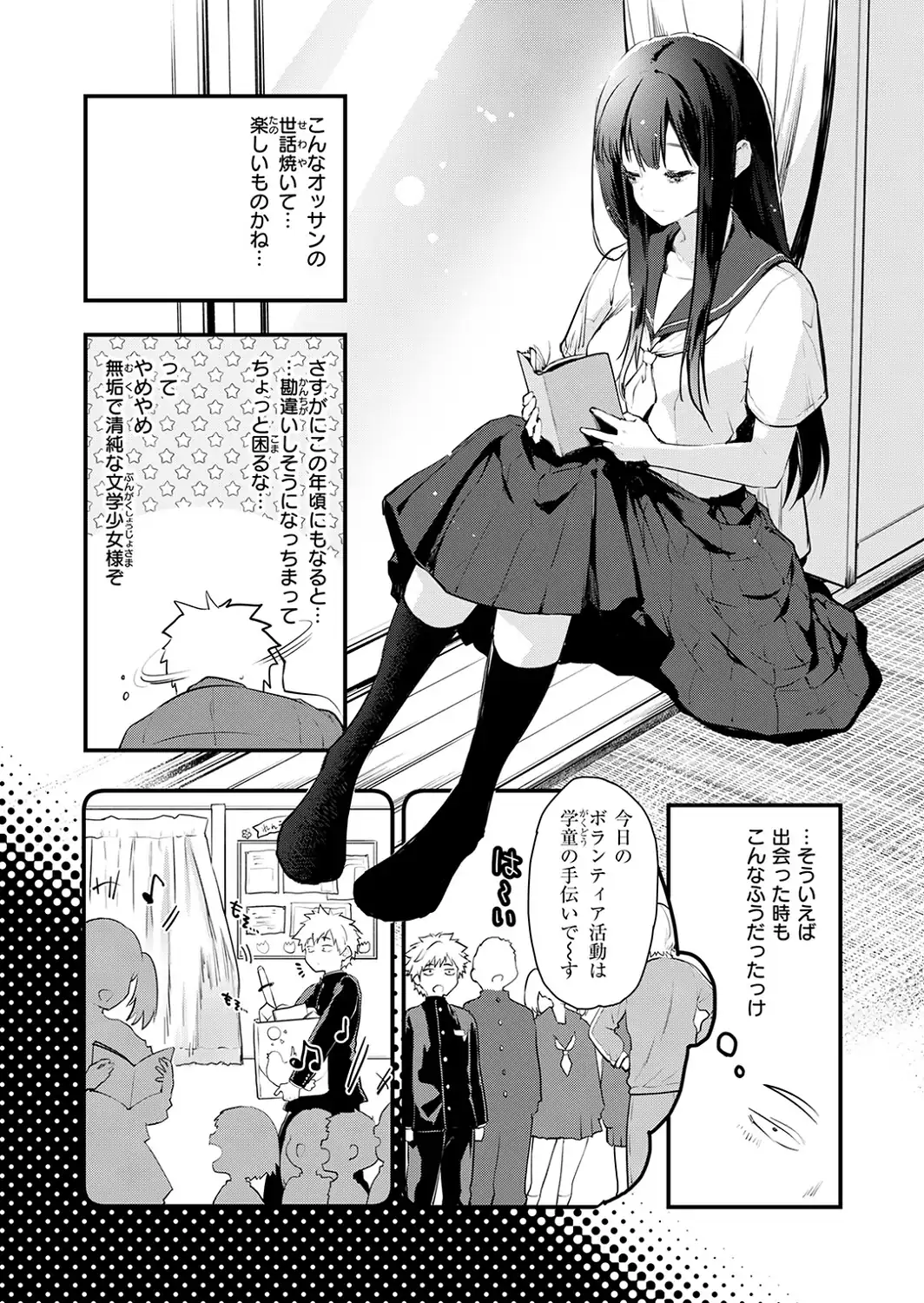 あの静音ちゃんが、実は-サンプル画像7