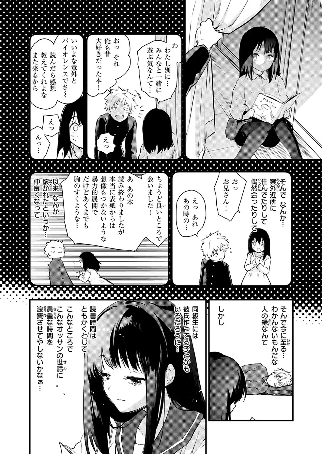 あの静音ちゃんが、実は-サンプル画像8