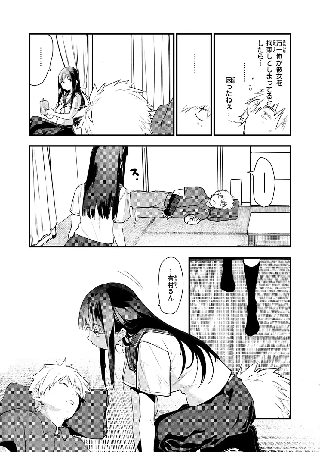 あの静音ちゃんが、実は-サンプル画像9
