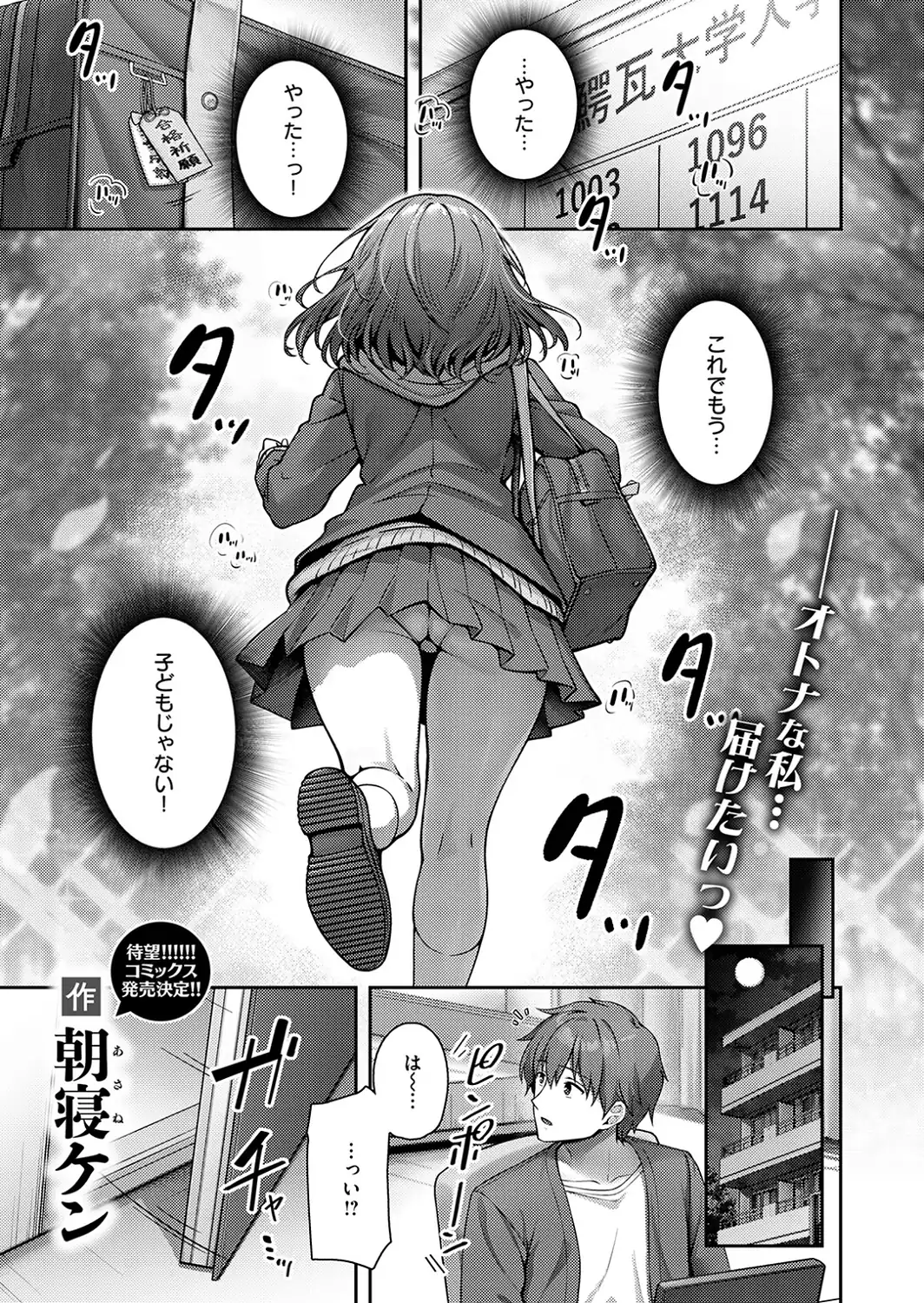 妹じゃないです！！-サンプル画像3