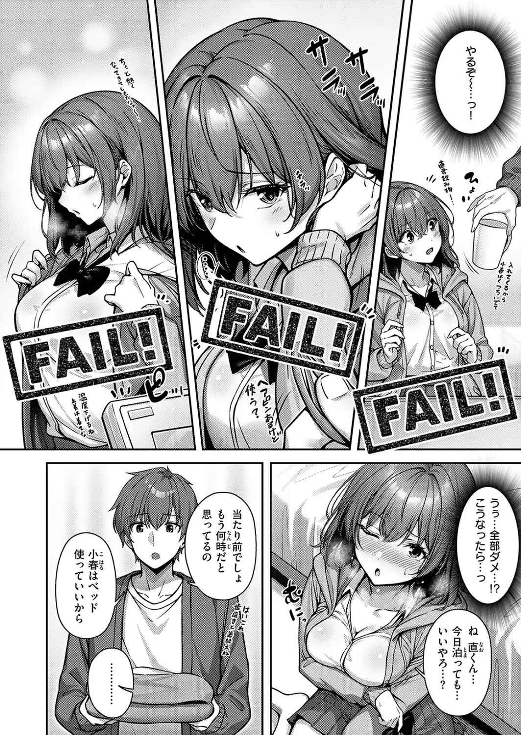 妹じゃないです！！-サンプル画像6