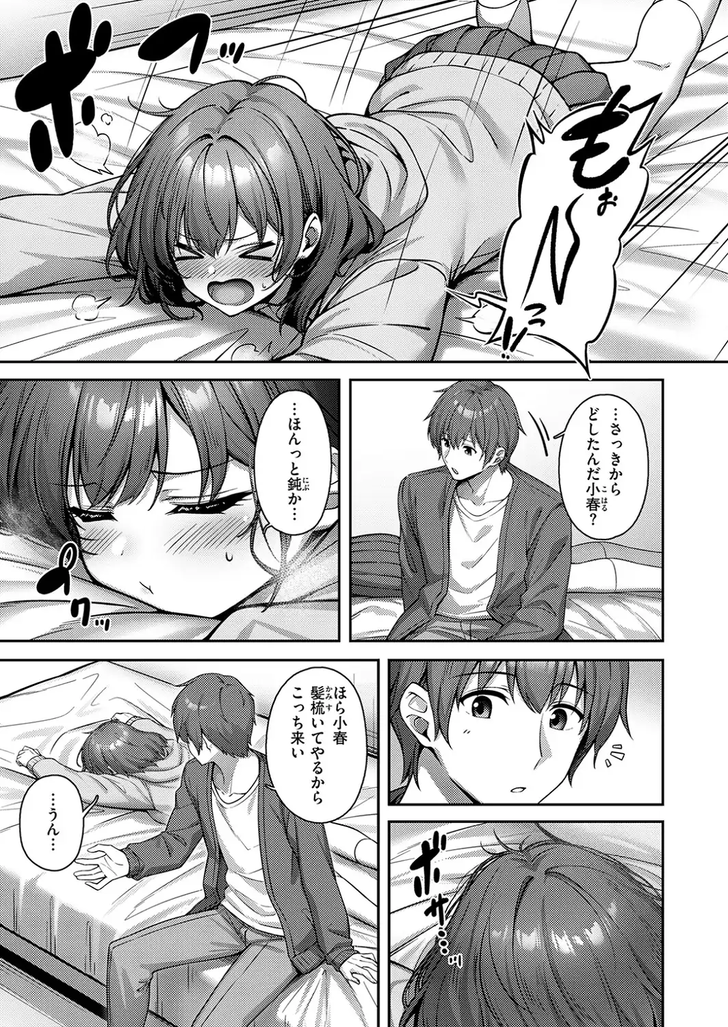 妹じゃないです！！-サンプル画像7
