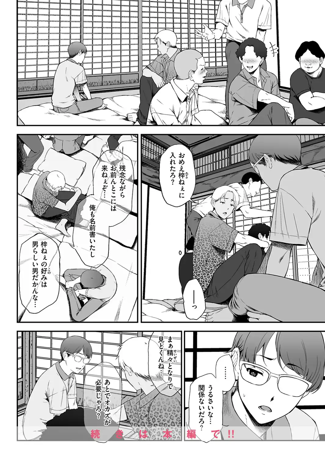 因習を黒ギャルと-サンプル画像10