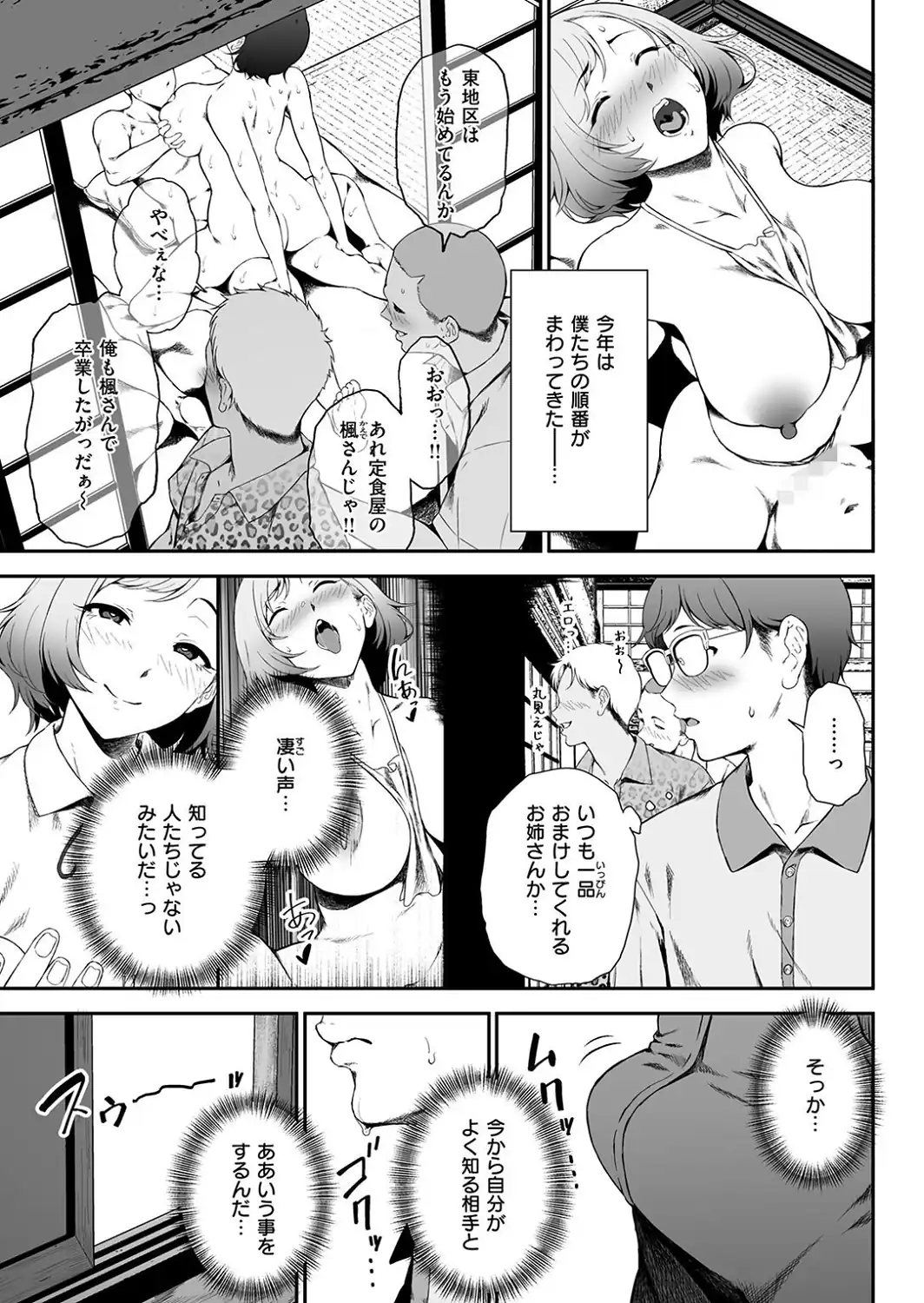 因習を黒ギャルと-サンプル画像5