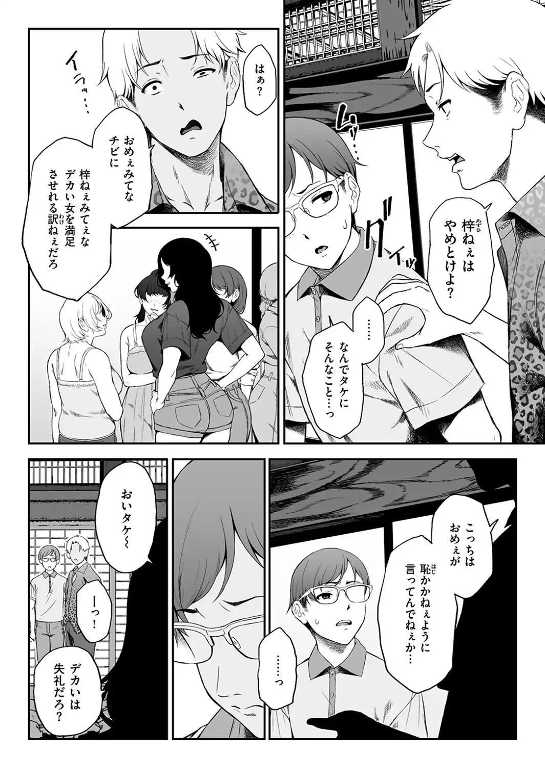 因習を黒ギャルと-サンプル画像8