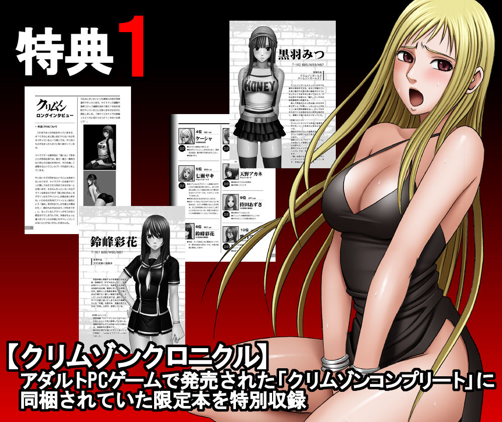 クリムゾン全集 リアル編-サンプル画像2