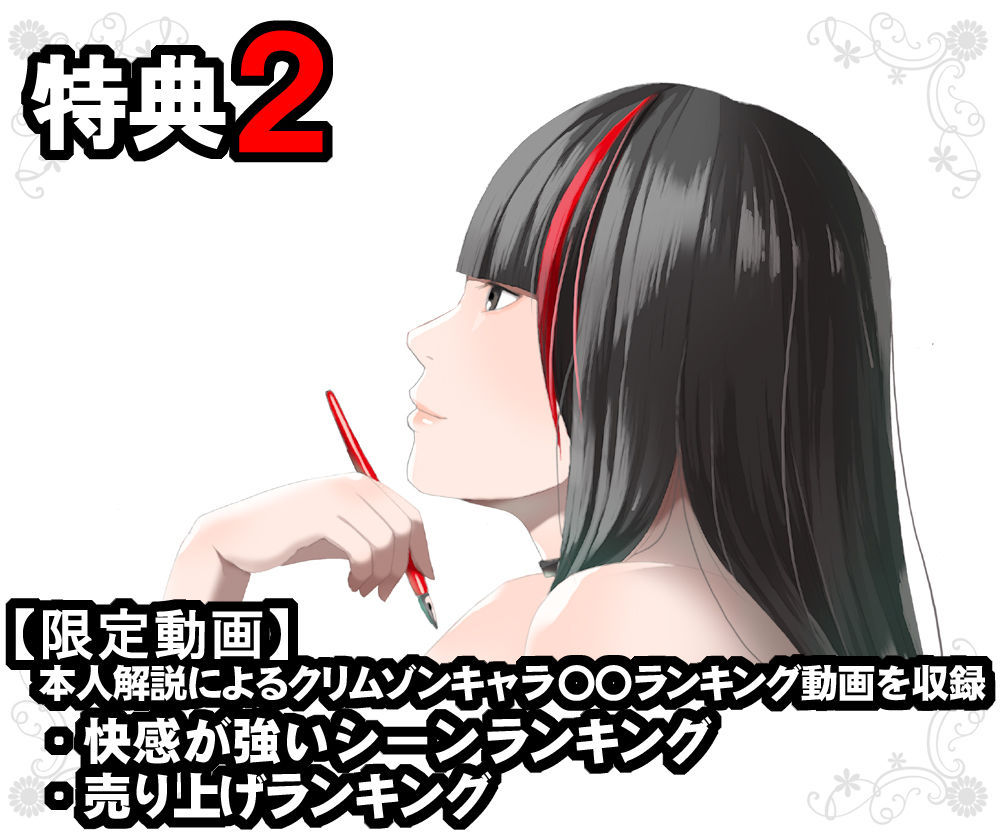 クリムゾン全集 リアル編-サンプル画像3
