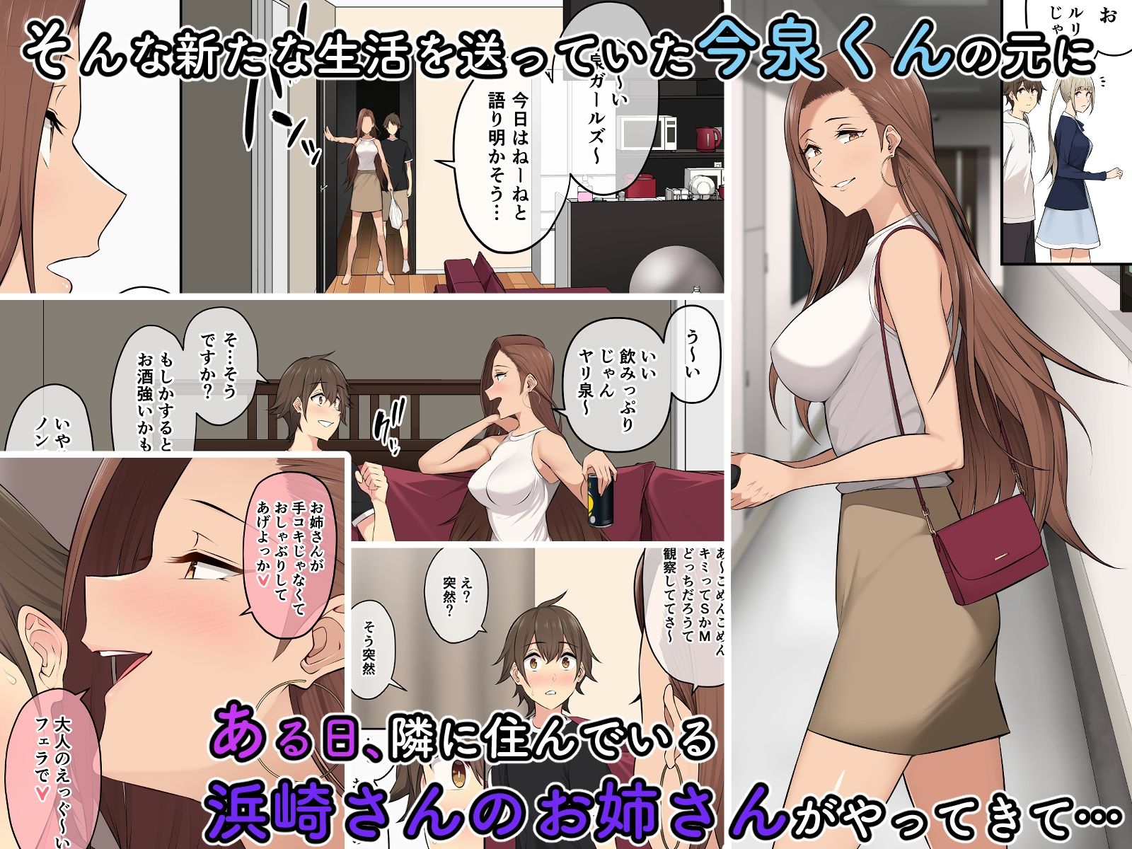 今泉ん家はどうやらギャルの溜まり場になってるらしい4-サンプル画像4