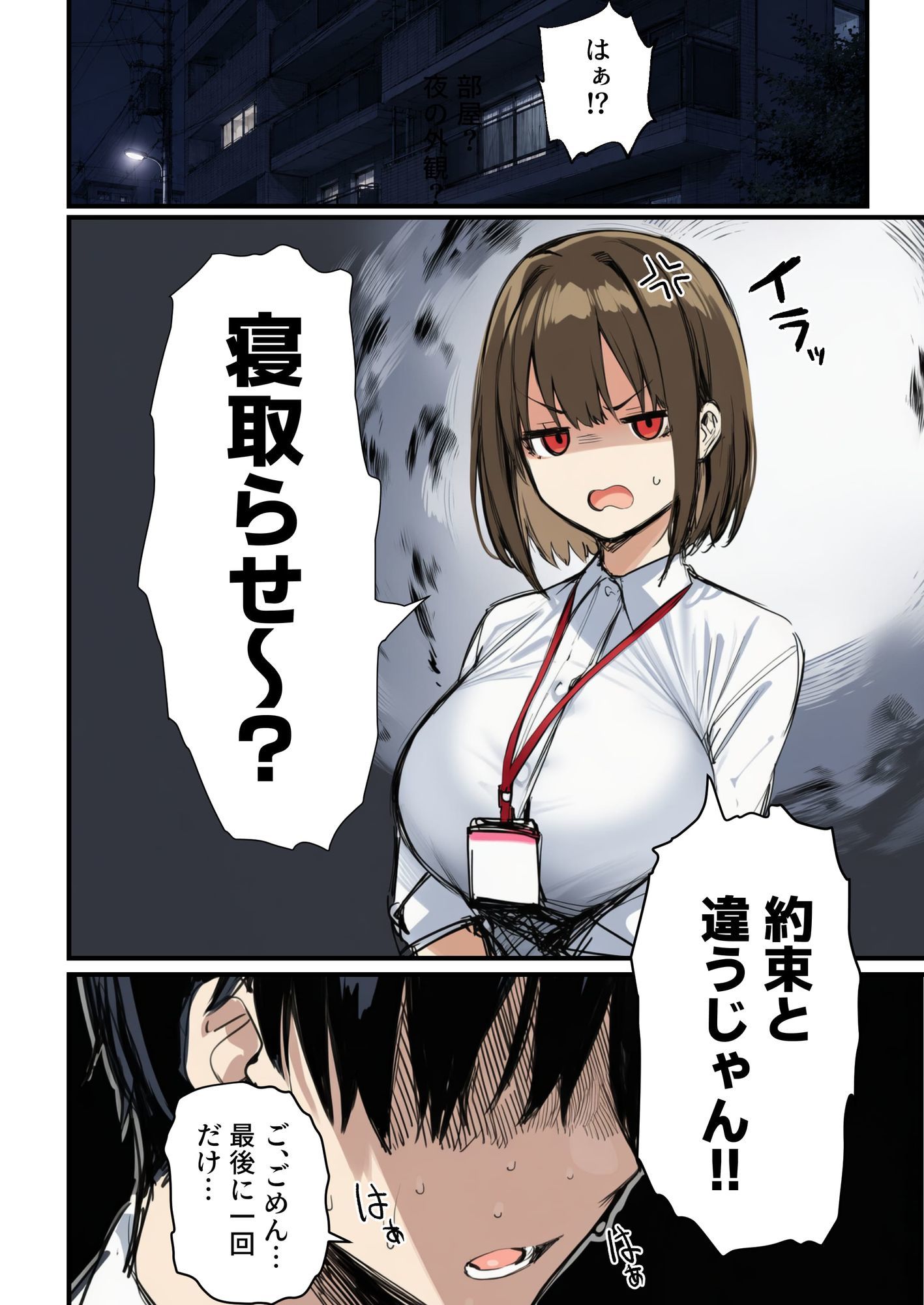 皆が狙ってる新卒ちゃんを寝取らせてみた7 完結編-サンプル画像4
