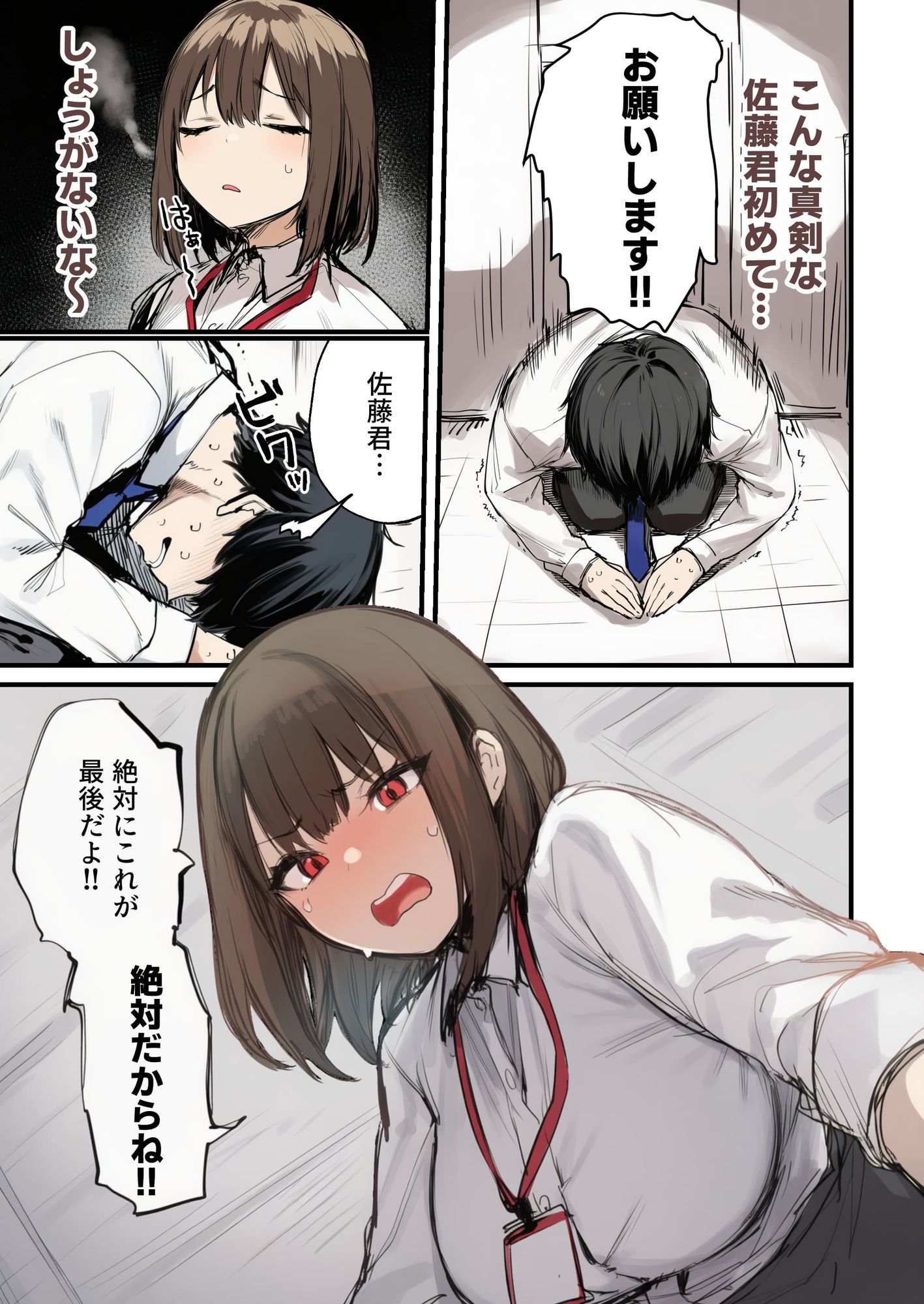 皆が狙ってる新卒ちゃんを寝取らせてみた7 完結編-サンプル画像5