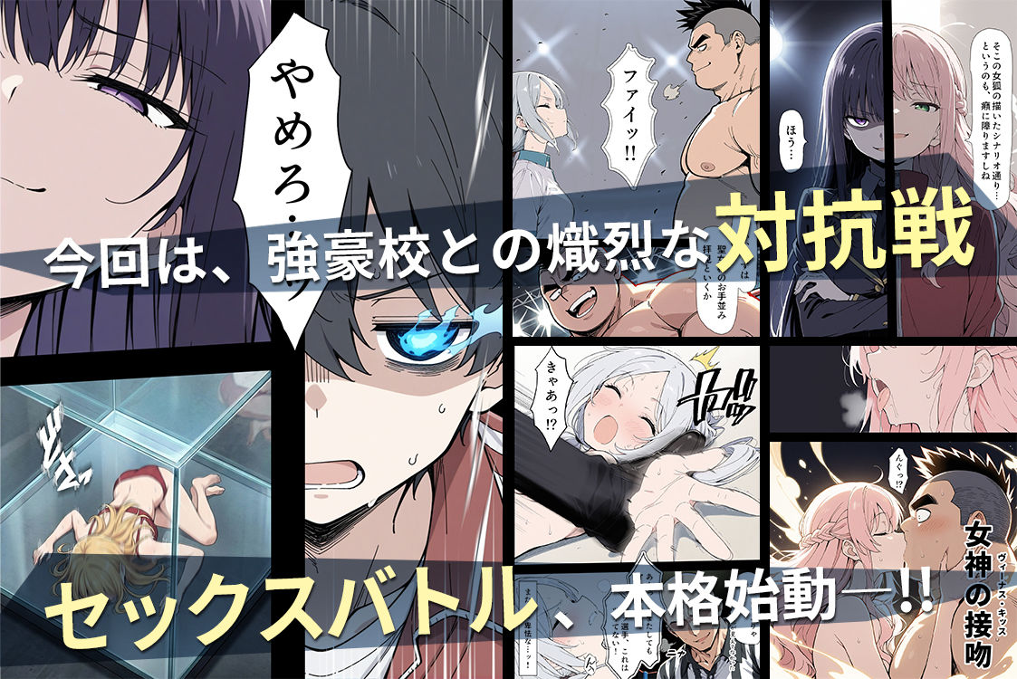 陰キャ転校生はセックス最強2 - ハメられた合同合宿編 --サンプル画像1