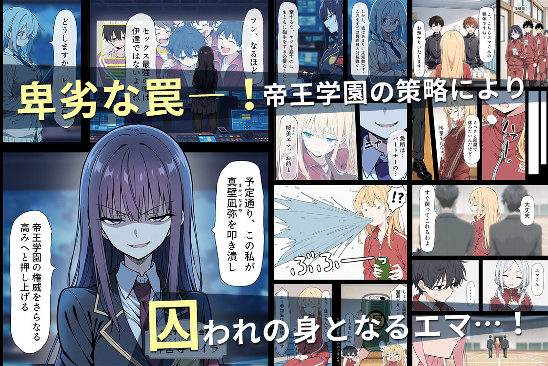 陰キャ転校生はセックス最強2 - ハメられた合同合宿編 --サンプル画像2