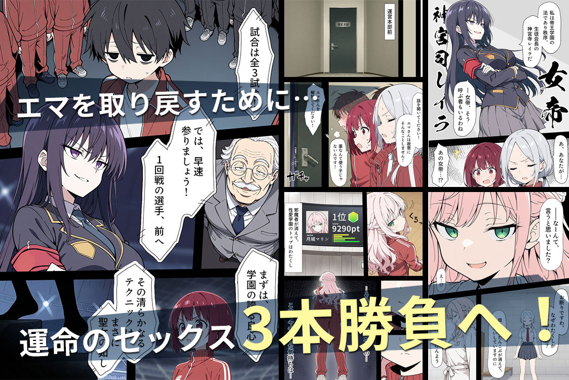 陰キャ転校生はセックス最強2 - ハメられた合同合宿編 --サンプル画像3