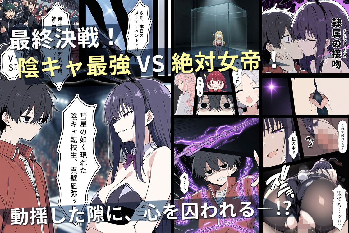 陰キャ転校生はセックス最強2 - ハメられた合同合宿編 --サンプル画像9