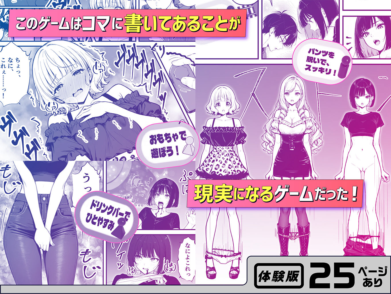 命令には逆らえない！？えちえちリアル人生すごろくでいじめっ子ギャルたちを成敗っ！！-サンプル画像4