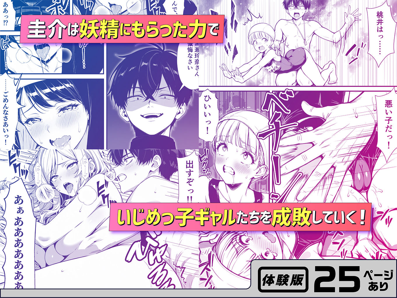 命令には逆らえない！？えちえちリアル人生すごろくでいじめっ子ギャルたちを成敗っ！！-サンプル画像5