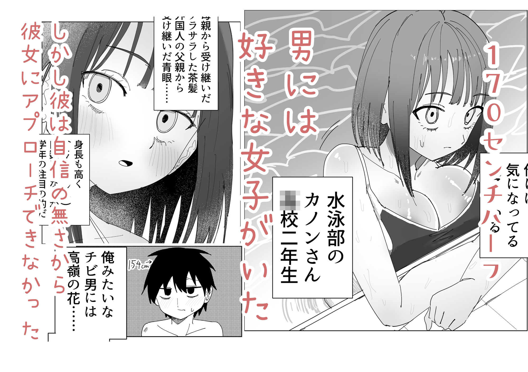 水泳部女子の恩返し  好きだった高身長JKが実は両思いで女子更衣室でイチャラブセックスする話-サンプル画像2