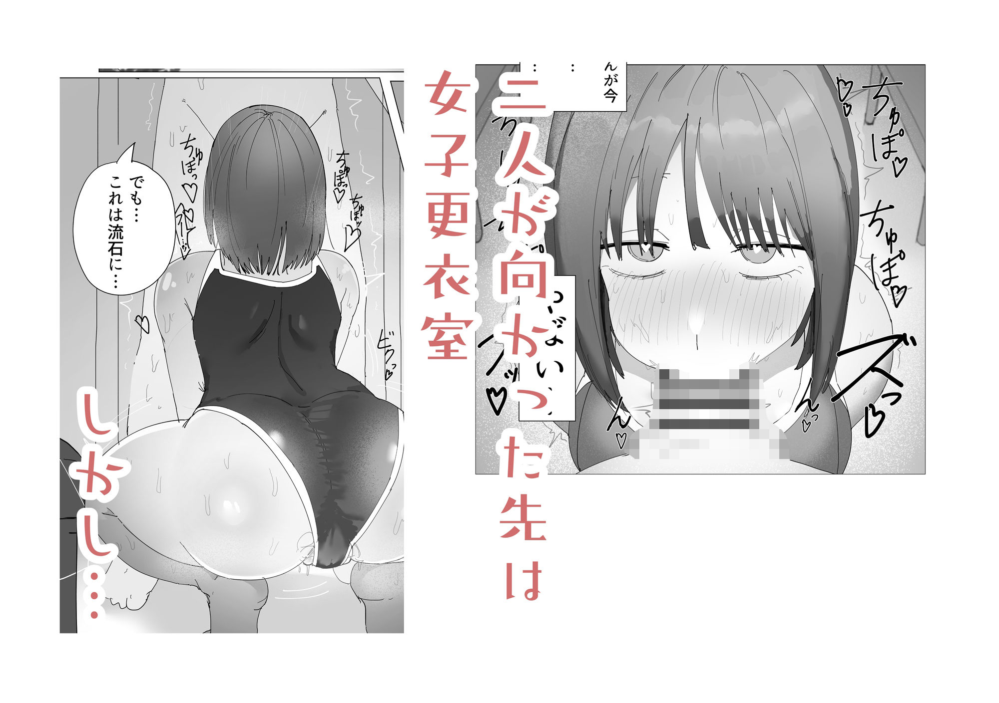 水泳部女子の恩返し  好きだった高身長JKが実は両思いで女子更衣室でイチャラブセックスする話-サンプル画像4