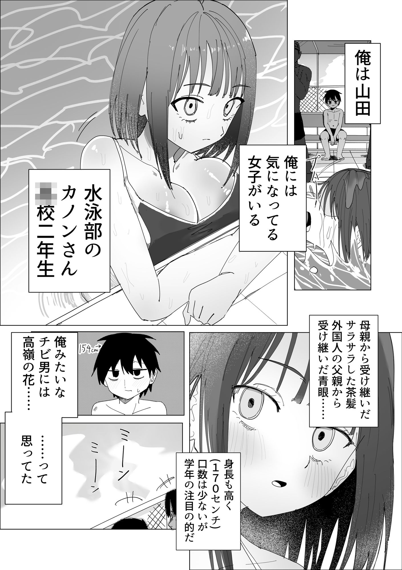 水泳部女子の恩返し  好きだった高身長JKが実は両思いで女子更衣室でイチャラブセックスする話-サンプル画像6